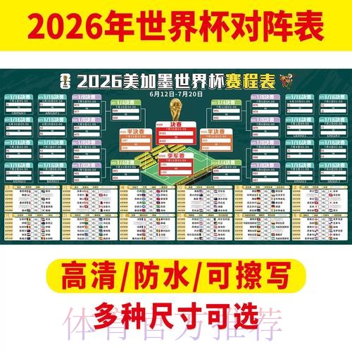 2026世界杯美国直播入口