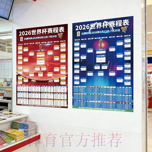 世界杯投注实时入口地址